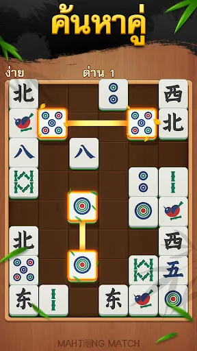 จับคู่ไพ่นกกระจอกรายวัน | เกม | XWorld