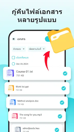กู้คืนรูปภาพ - ไฟล์และวิดีโอ | เกม | XWorld