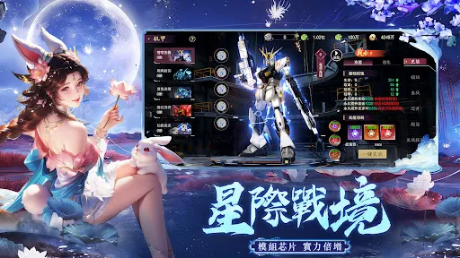 劍仙逍遙傳 | Permainan | XWorld