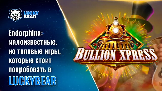 Endorphina: малоизвестные, но топовые игры, которые стоит попробовать в LuckyBear Casino