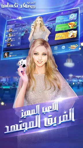 بوكر تكساس الاحترافية | Jogos | XWorld