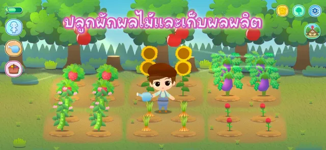 ฟาร์มสุขปลูกได้ | เกม | XWorld