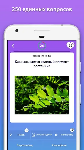 Общие Знания Викторина русский | Игры | XWorld