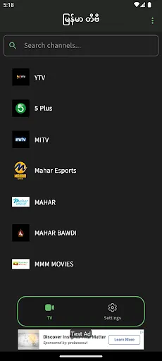 Burma TV Live | เกม | XWorld Burma TV Live | เกม | XWorld