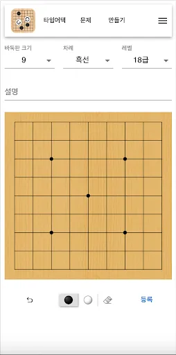 Go-Problem | Игры | XWorld