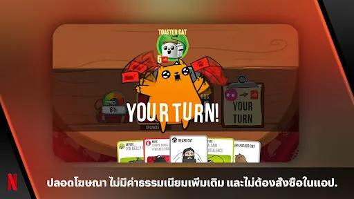 เหมียวระเบิด NETFLIX | เกม | XWorld