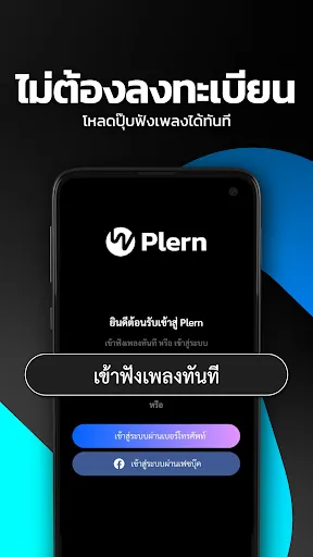 Plern | เกม | XWorld