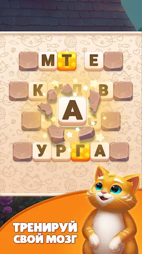 Tile Words: Составь слово | Игры | XWorld