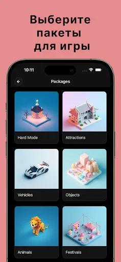 Шпион - Найди шпиона | Игры | XWorld