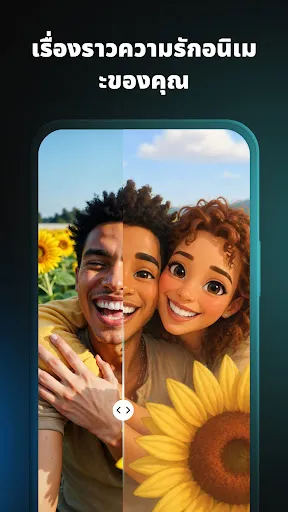 สร้างภาพการ์ตูน AI | เกม | XWorld