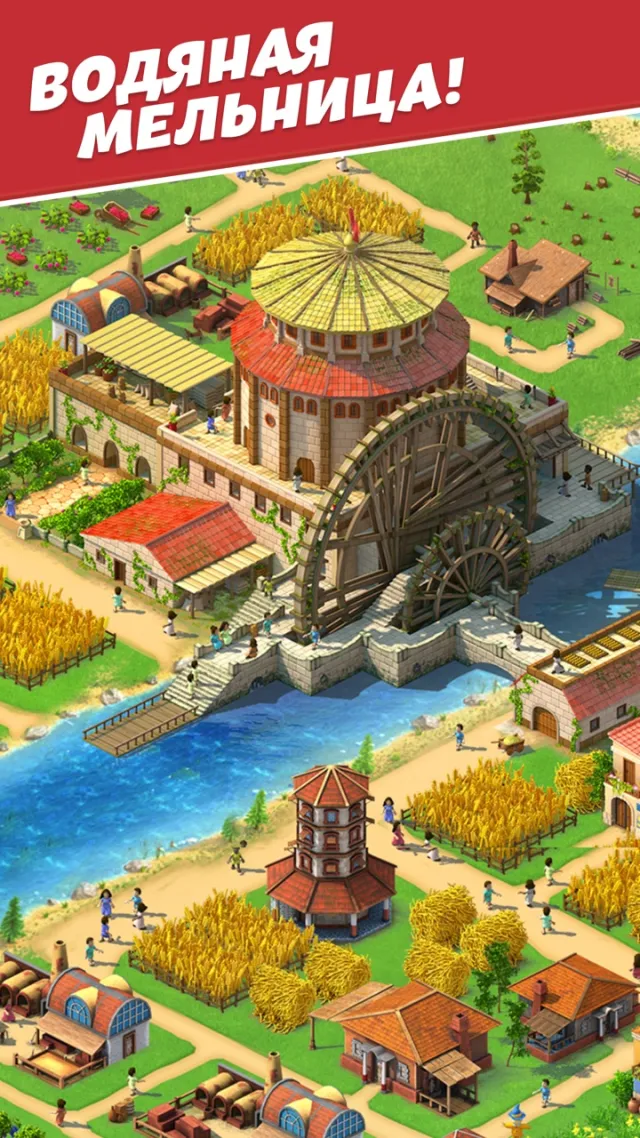 Empire City: Построй империю! | Игры | XWorld