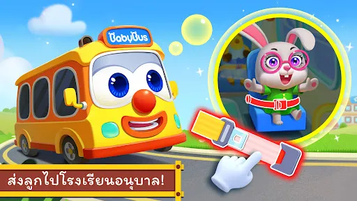 คาร์เวิลด์ของเบบี้แพนด้า | เกม | XWorld