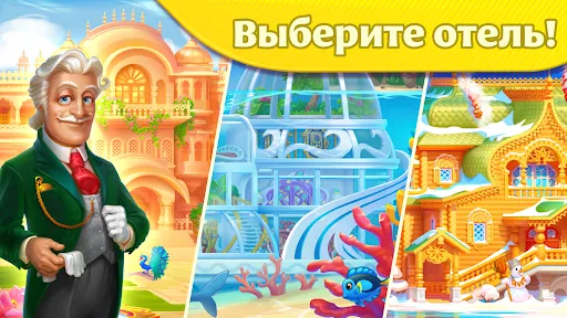 Grand Hotel Mania: Отель-игра | Игры | XWorld