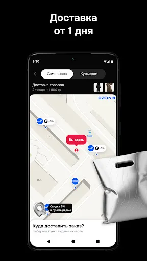 Ozon Селект: брендовые товары | Игры | XWorld