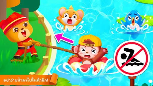 ความปลอดภัยสำหรับเด็ก ๆ | เกม | XWorld