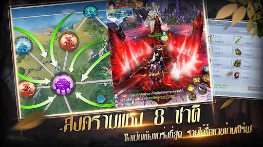 ตำนานจอมยุทธ์กระบี่ เป็นทางการ | เกม | XWorld