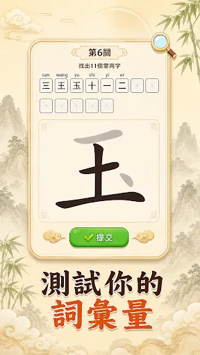 瘋狂拆字王 | Permainan | XWorld 瘋狂拆字王 | Permainan | XWorld
