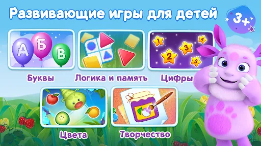 Развивающие игры для детей 3+ | Игры | XWorld