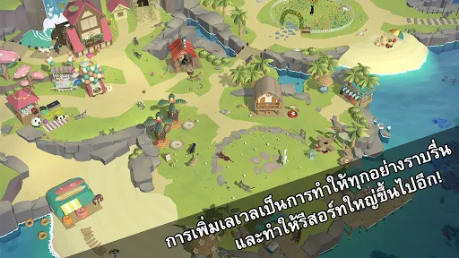 รีสอร์ทแมวเหมียว | เกม | XWorld