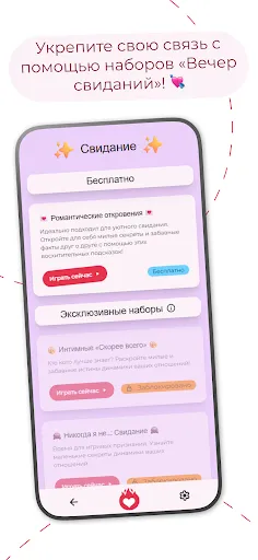 Dojo Date - Игры для пар | Игры | XWorld Dojo Date - Игры для пар | Игры | XWorld