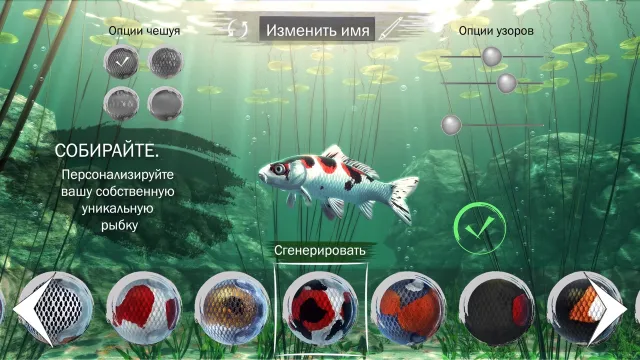 My Koi | Игры | XWorld