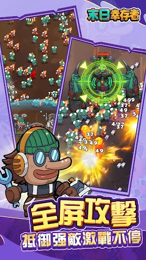 末日幸存者 | Permainan | XWorld