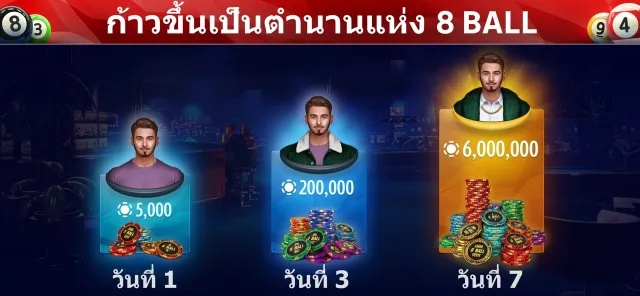 8 Ball โดย Pokerist | เกม | XWorld