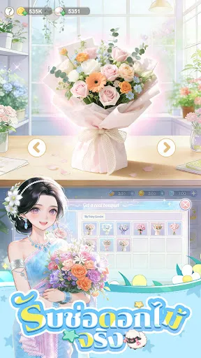 My Fairy Garden | เกม | XWorld