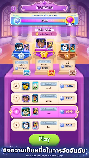 LINE เมจิก: เมิร์จพัซเซิล | เกม | XWorld LINE เมจิก: เมิร์จพัซเซิล | เกม | XWorld
