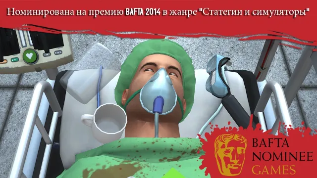 Surgeon Simulator | Игры | XWorld