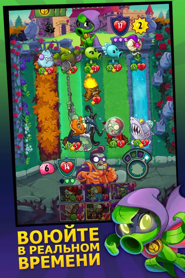 Plants vs. Zombies™ Heroes | Игры | XWorld