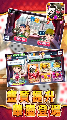 iTaiwan Big2 | 游戏 | XWorld