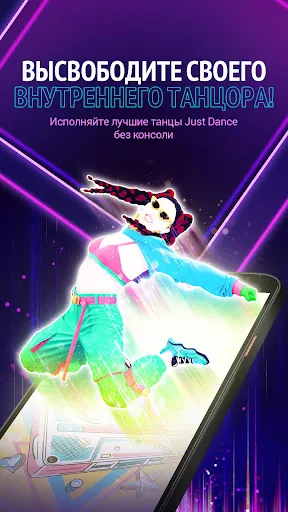 Just Dance Now | Игры | XWorld