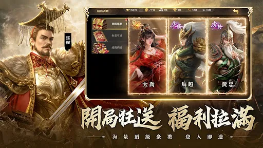 三國志KING | Permainan | XWorld 三國志KING | Permainan | XWorld