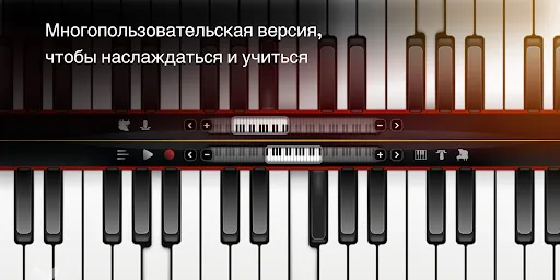 Real Piano электронное пианино | Игры | XWorld