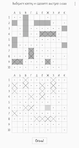 Морской Бой — игра-головоломка | Игры | XWorld