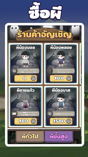 Thai Ghost Story | เกม | XWorld