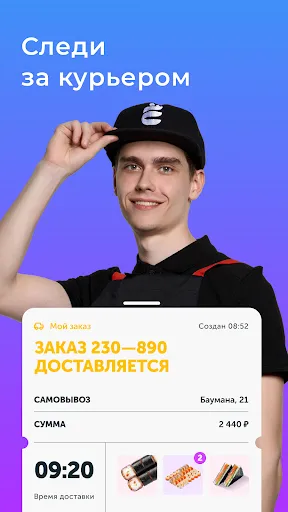 ЁбиДоёби – доставка роллов | Игры | XWorld