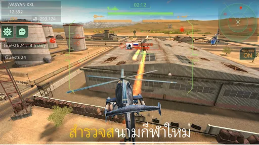 Gunship Force: เฮลิคอปเตอร์ 3D | เกม | XWorld