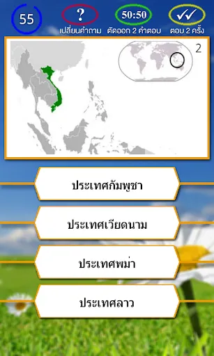 เกมเศรษฐี ทายภาพ | เกม | XWorld