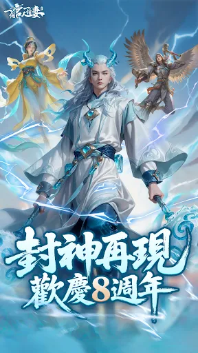 一個官人一個妻-8週年 | Permainan | XWorld