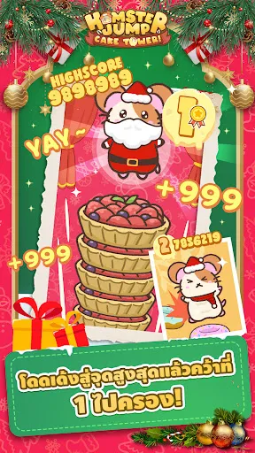 Hamster Jump: Cake Tower! | 游戏 | XWorld