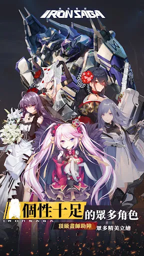 機動戰隊 Iron Saga - 繁體版 | Games | XWorld 機動戰隊 Iron Saga - 繁體版 | Games | XWorld