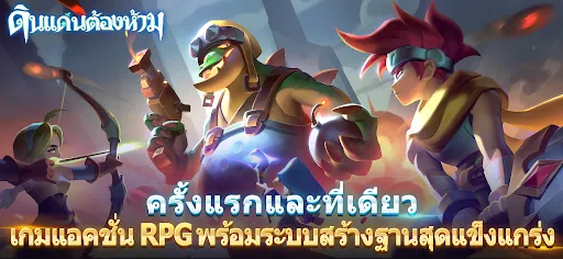 Forbidden Realm ZingPlay | เกม | XWorld