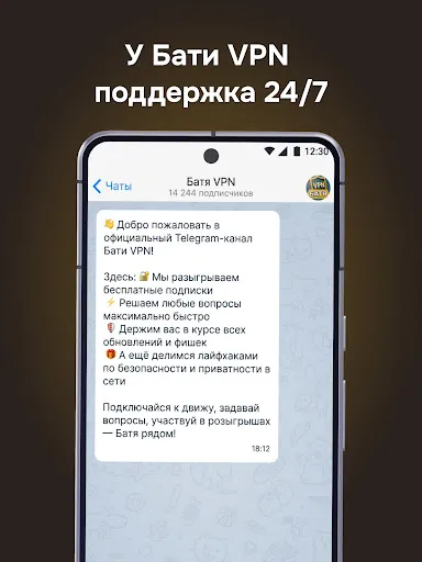 Батя VPN - Быстрый ВПН сервис | Игры | XWorld