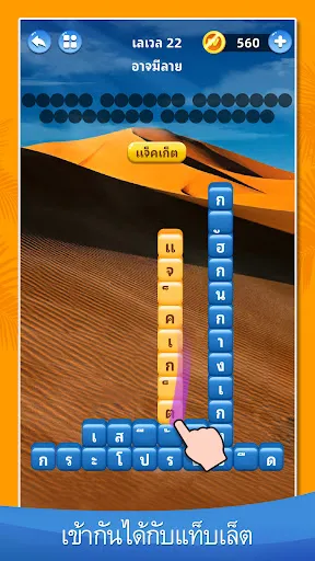 Word Puzzle:  ปริศนาคำ | เกม | XWorld