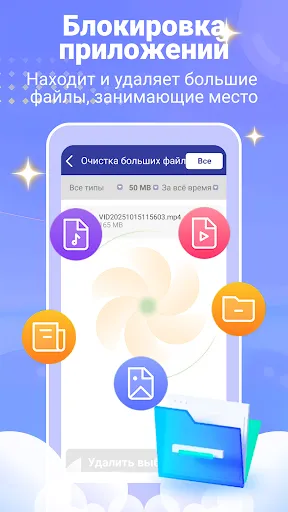 Antivirus Shield & Очиститель | Игры | XWorld