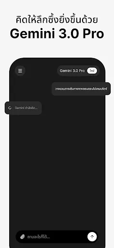 Gemini 3.0 | เกม | XWorld Gemini 3.0 | เกม | XWorld