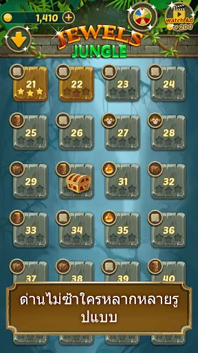 Jewels Jungle : Match 3 Puzzle | เกม | XWorld