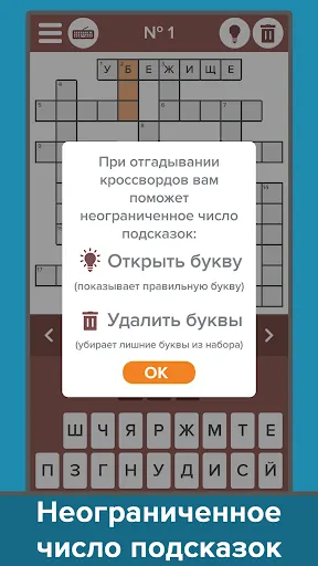 Кроссворды: Большой сборник | Игры | XWorld